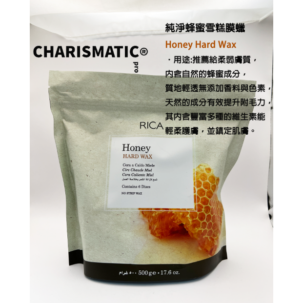 純淨蜂蜜雪糕膜蠟