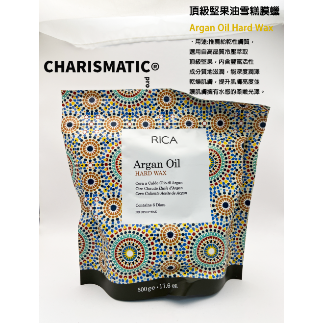 -CHMC- 義大利原裝 多件優惠 RICA 熱蠟除毛 800G豆豆蠟系列-規格圖10