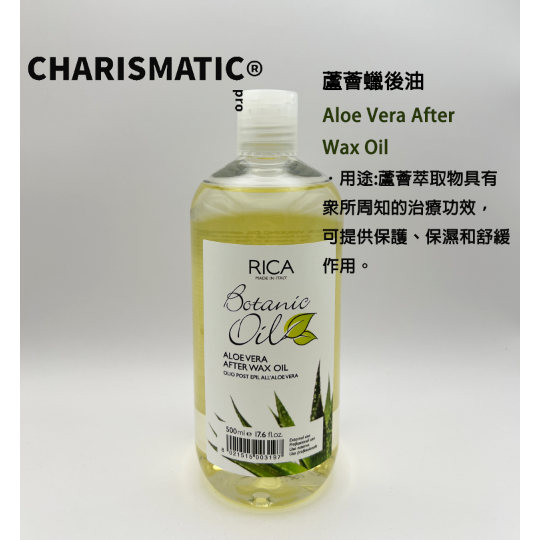 -CHMC- 義大利原裝 多件優惠 RICA 全系列按摩油-規格圖5