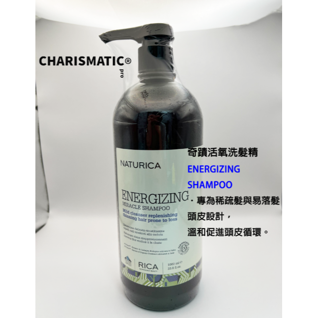 -CHMC- 義大利原裝 現貨當天寄出 RICA 全系列洗髮精 1L 附押頭-規格圖9