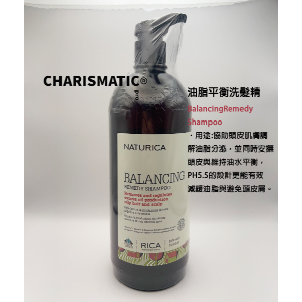 -CHMC- 義大利原裝 現貨當天寄出 RICA 全系列洗髮精 1L 附押頭-規格圖9