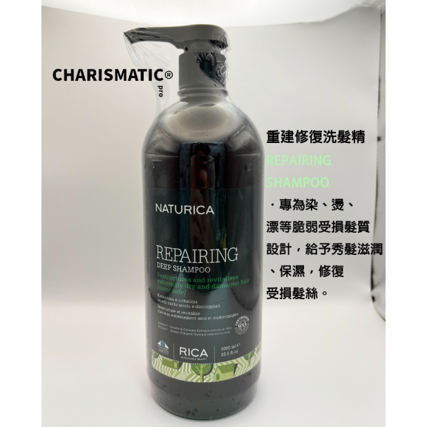 -CHMC- 義大利原裝 現貨當天寄出 RICA 全系列洗髮精 1L 附押頭-規格圖9