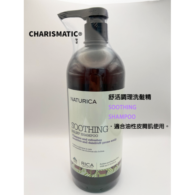 -CHMC- 義大利原裝 現貨當天寄出 RICA 全系列洗髮精 1L 附押頭-規格圖9