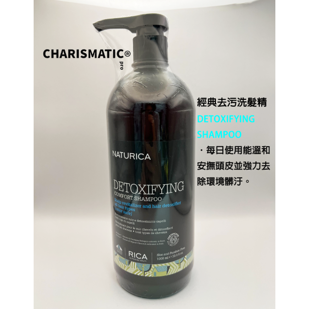 經典去污洗髮精 1L