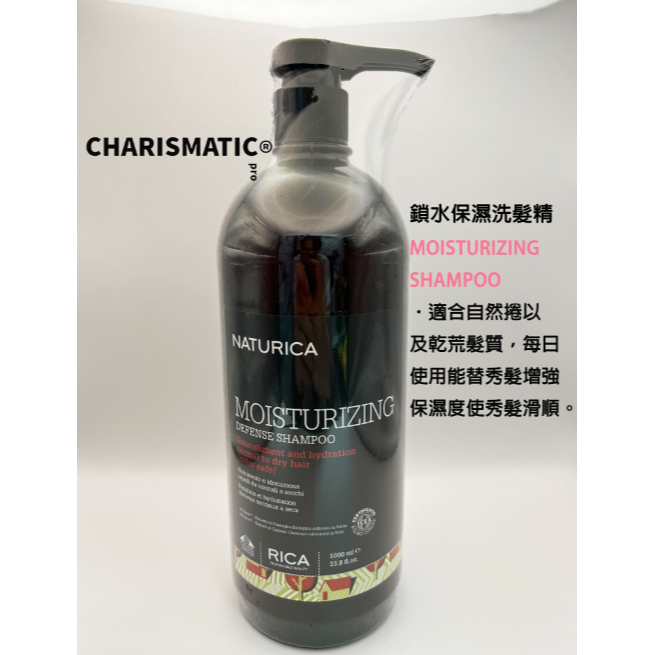 -CHMC- 義大利原裝 現貨當天寄出 RICA 全系列洗髮精 1L 附押頭-規格圖9
