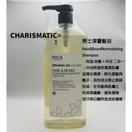-CHMC- 義大利原裝 現貨當天寄出 RICA 全系列洗髮精 1L 附押頭-規格圖9
