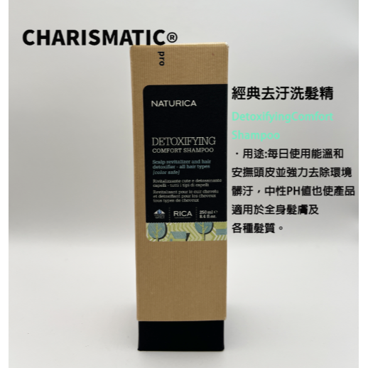 -CHMC- 義大利原裝 現貨當天寄出 RICA 250ml洗髮精-細節圖2