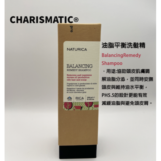 -CHMC- 義大利原裝 現貨當天寄出 RICA 250ml洗髮精-細節圖3