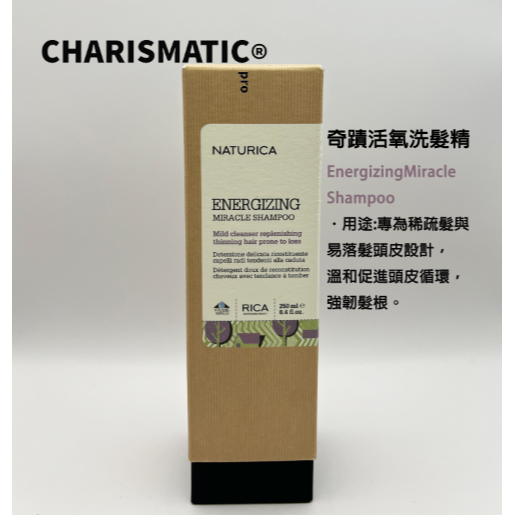 奇蹟活氧洗髮精250ml