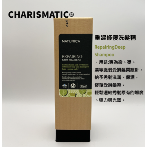 -CHMC- 義大利原裝 現貨當天寄出 RICA 250ml洗髮精-規格圖8