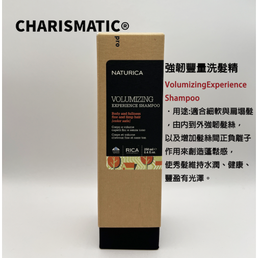 強韌豐量洗髮精 250ml