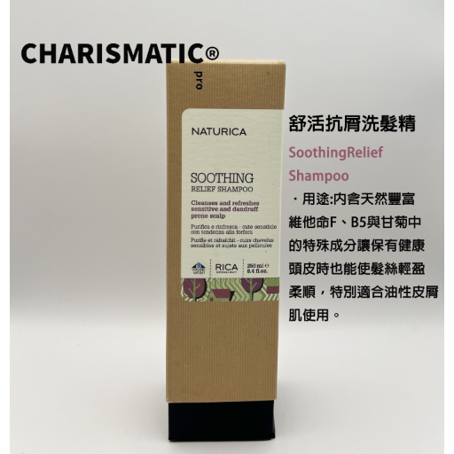 -CHMC- 義大利原裝 現貨當天寄出 RICA 250ml洗髮精-規格圖8
