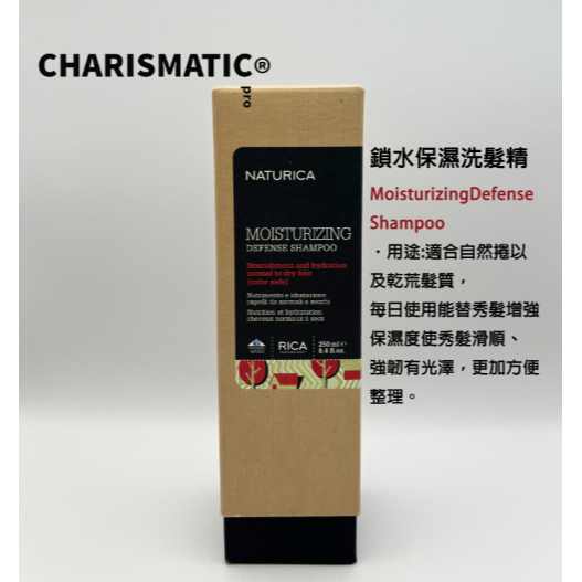 鎖水保濕洗髮精 250ml