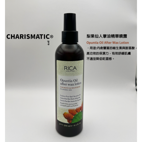 -CHMC- 義大利原裝 現貨當天寄出 多件優惠 RICA 全系列喷露 250ml-細節圖6