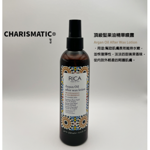 -CHMC- 義大利原裝 現貨當天寄出 多件優惠 RICA 全系列喷露 250ml-規格圖7