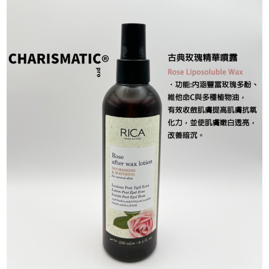 -CHMC- 義大利原裝 現貨當天寄出 多件優惠 RICA 全系列喷露 250ml-規格圖7