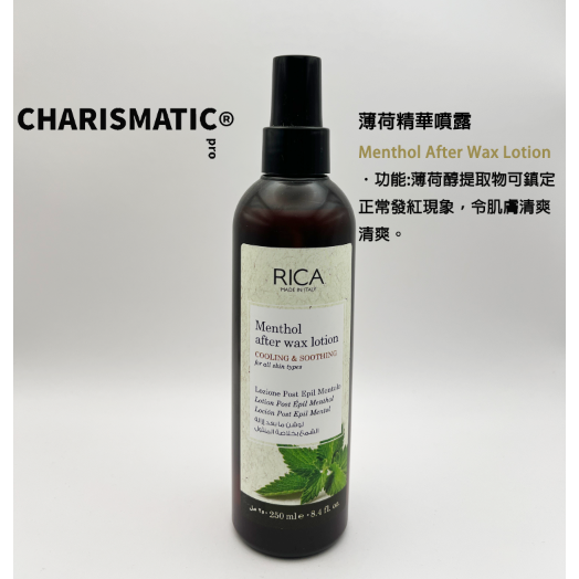 -CHMC- 義大利原裝 現貨當天寄出 多件優惠 RICA 全系列喷露 250ml-規格圖7