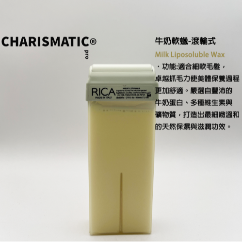 -CHMC- 義大利原裝 現貨當天寄出 多件優惠 RICA 全系列熱蠟除毛 滾輪式/蠟棒-規格圖11