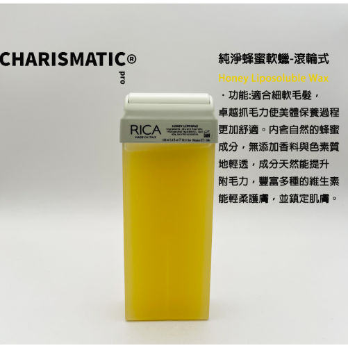 -CHMC- 義大利原裝 現貨當天寄出 多件優惠 RICA 全系列熱蠟除毛 滾輪式/蠟棒-規格圖11