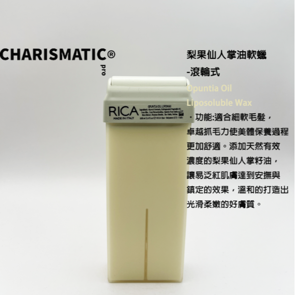 -CHMC- 義大利原裝 現貨當天寄出 多件優惠 RICA 全系列熱蠟除毛 滾輪式/蠟棒-規格圖11