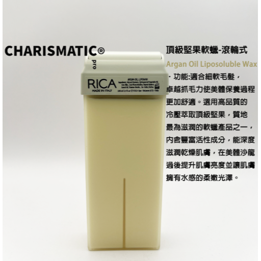 -CHMC- 義大利原裝 現貨當天寄出 多件優惠 RICA 全系列熱蠟除毛 滾輪式/蠟棒-規格圖11