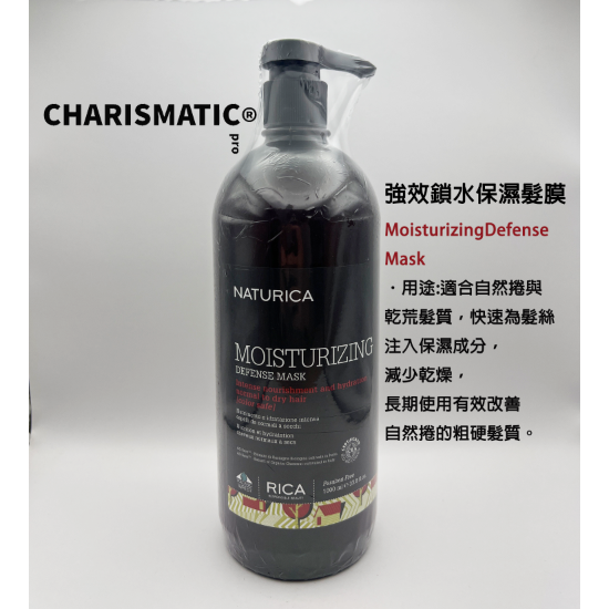 -CHMC- 義大利原裝 現貨當天寄出 RICA 護髮-細節圖6