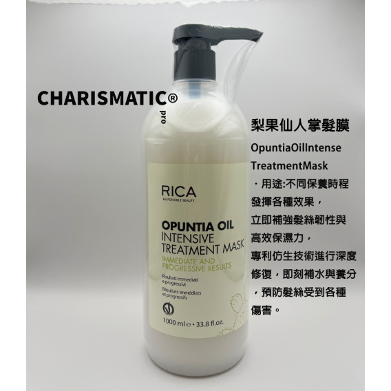 -CHMC- 義大利原裝 現貨當天寄出 RICA 護髮-細節圖7