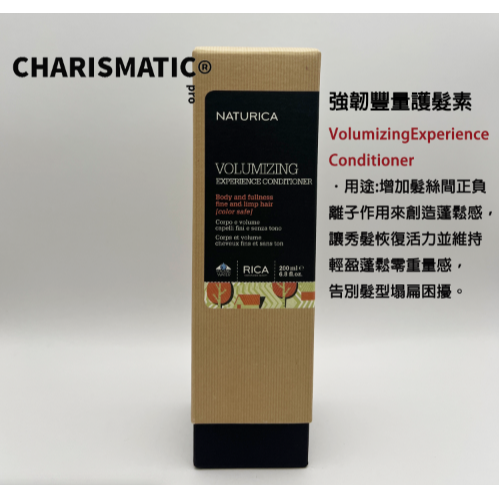 強韌豐量護髮素 200ml