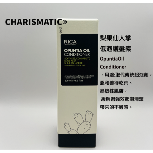 -CHMC- 義大利原裝 現貨當天寄出 RICA 護髮-規格圖11