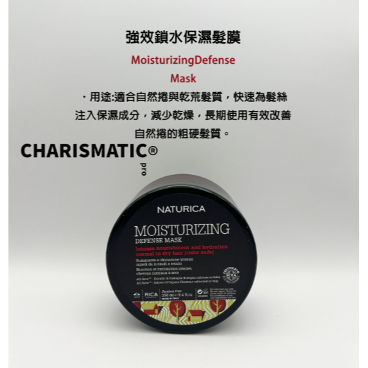 -CHMC- 義大利原裝 現貨當天寄出 RICA 護髮-規格圖11