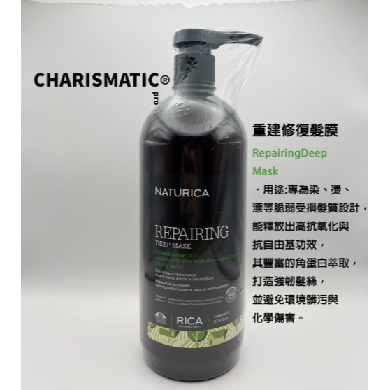 重建修復髮膜 1000ml