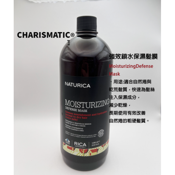 強效鎖水保濕髮膜 1000ml