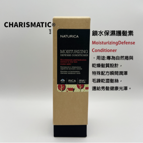 -CHMC- 義大利原裝 現貨當天寄出 RICA 護髮-規格圖11