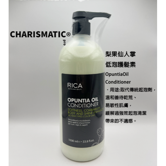 -CHMC- 義大利原裝 現貨當天寄出 RICA 護髮-規格圖11