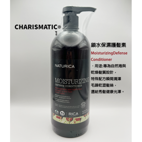 鎖水保濕護髮素 1000ml