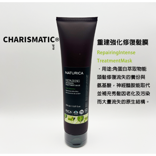 -CHMC- 義大利原裝 現貨當天寄出 RICA 護髮-規格圖11