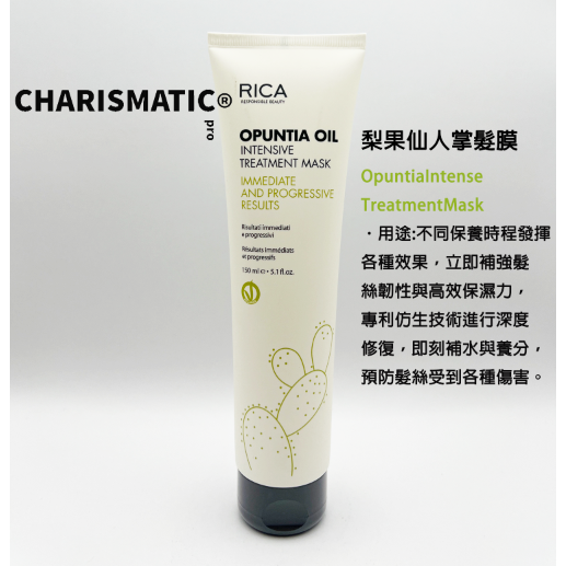 -CHMC- 義大利原裝 現貨當天寄出 RICA 護髮-規格圖11