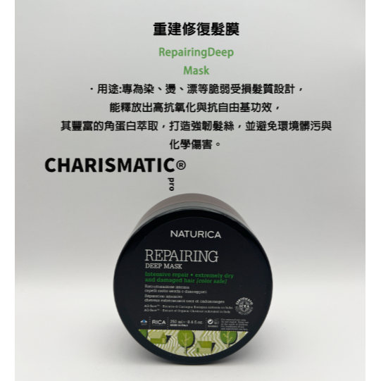 -CHMC- 義大利原裝 現貨當天寄出 RICA 護髮-規格圖11