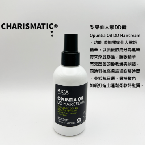 -CHMC- 義大利原裝 現貨當天寄出 RICA 梨果仙人掌DD霜 150ml-規格圖1