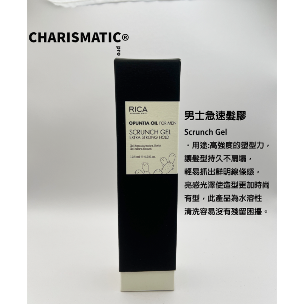 CHMC- 義大利原裝 現貨當天寄出 多件優惠 RICA  男士造型-規格圖4