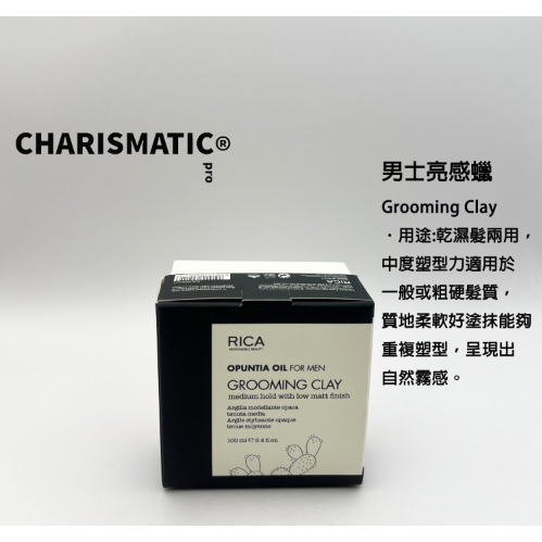 CHMC- 義大利原裝 現貨當天寄出 多件優惠 RICA  男士造型-規格圖4