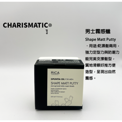 CHMC- 義大利原裝 現貨當天寄出 多件優惠 RICA  男士造型-規格圖4