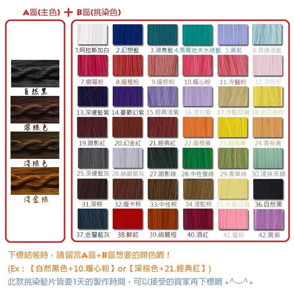 日日玩髮　獨家加厚混絲彩色挑染直馬尾 42色自由配 綁帶式馬尾 逼真挑染馬尾挑染髮片 輕鬆接髮cosplay假髮鋼梳-細節圖2