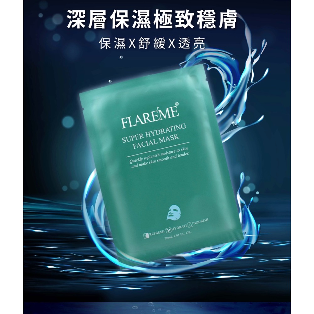 空姐面膜-細節圖2