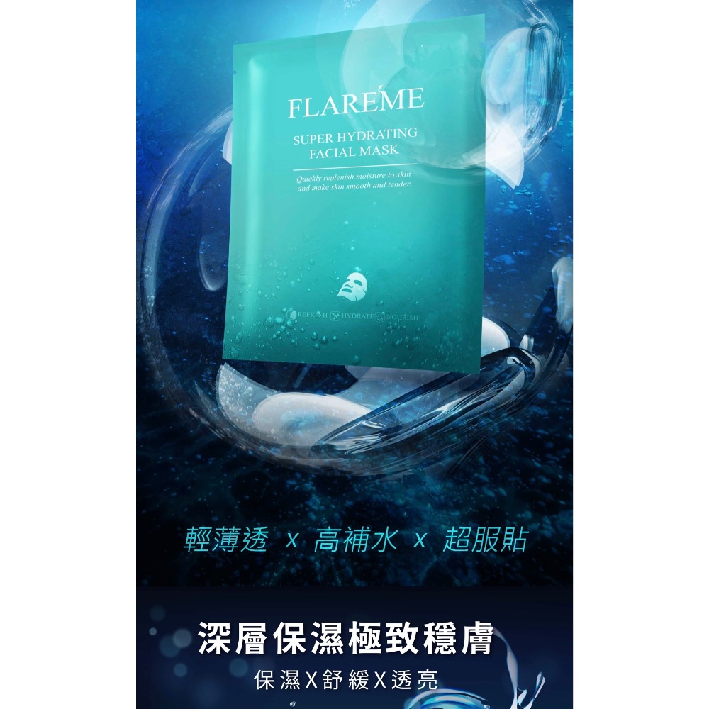 空姐面膜-細節圖3