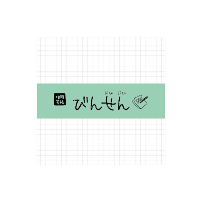 【有物販售中】簡約可撕便條紙 格子日常系列隨身小本子 簡約便條紙-細節圖6