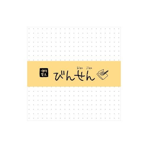 【有物販售中】簡約可撕便條紙 格子日常系列隨身小本子 簡約便條紙-細節圖7