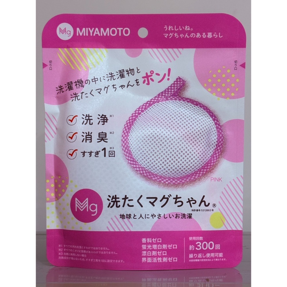 [日本正品] [全新商品] [立即出貨] 宮本製作所 三合一洗衣除菌片 高純度鎂 洗衣鎂 環保 無介面活性劑-規格圖5