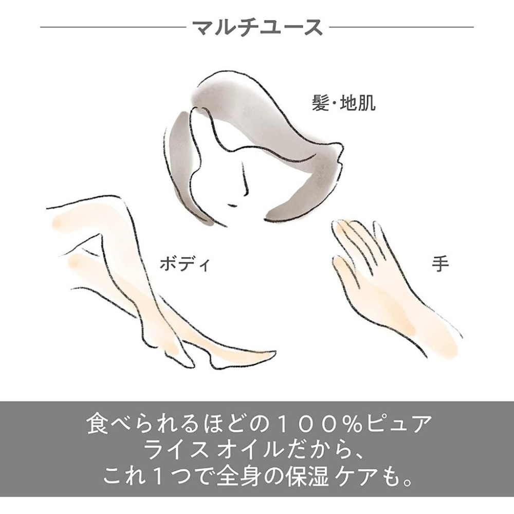 [日本正品] [全新商品] [立即出貨] Hair Recipe 和の實 米糠純米瓶 溫和養髮精油 53ml-細節圖5