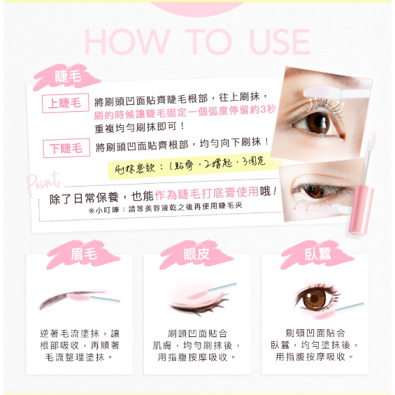 [日本正品] [全新商品] [立即出貨] 日本Juicy Jolie睫毛美容液 【BIZKI絕世翹麗纖長捲翹精華液】-細節圖3